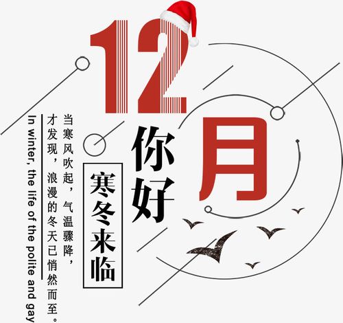 12月,你好!(圖3) 12月,你好!(圖3)
