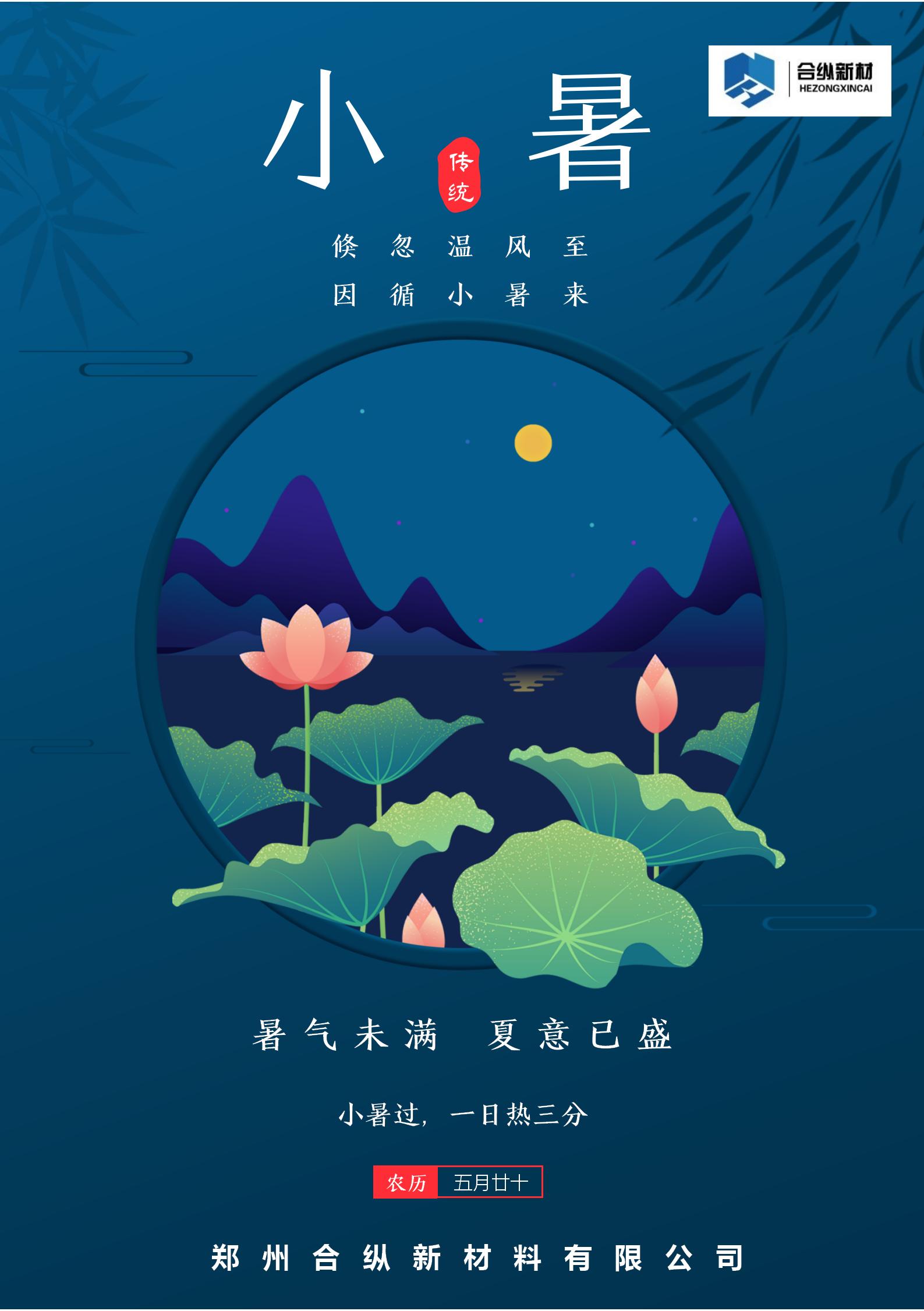 今日小暑(圖2) 今日小暑(圖2)