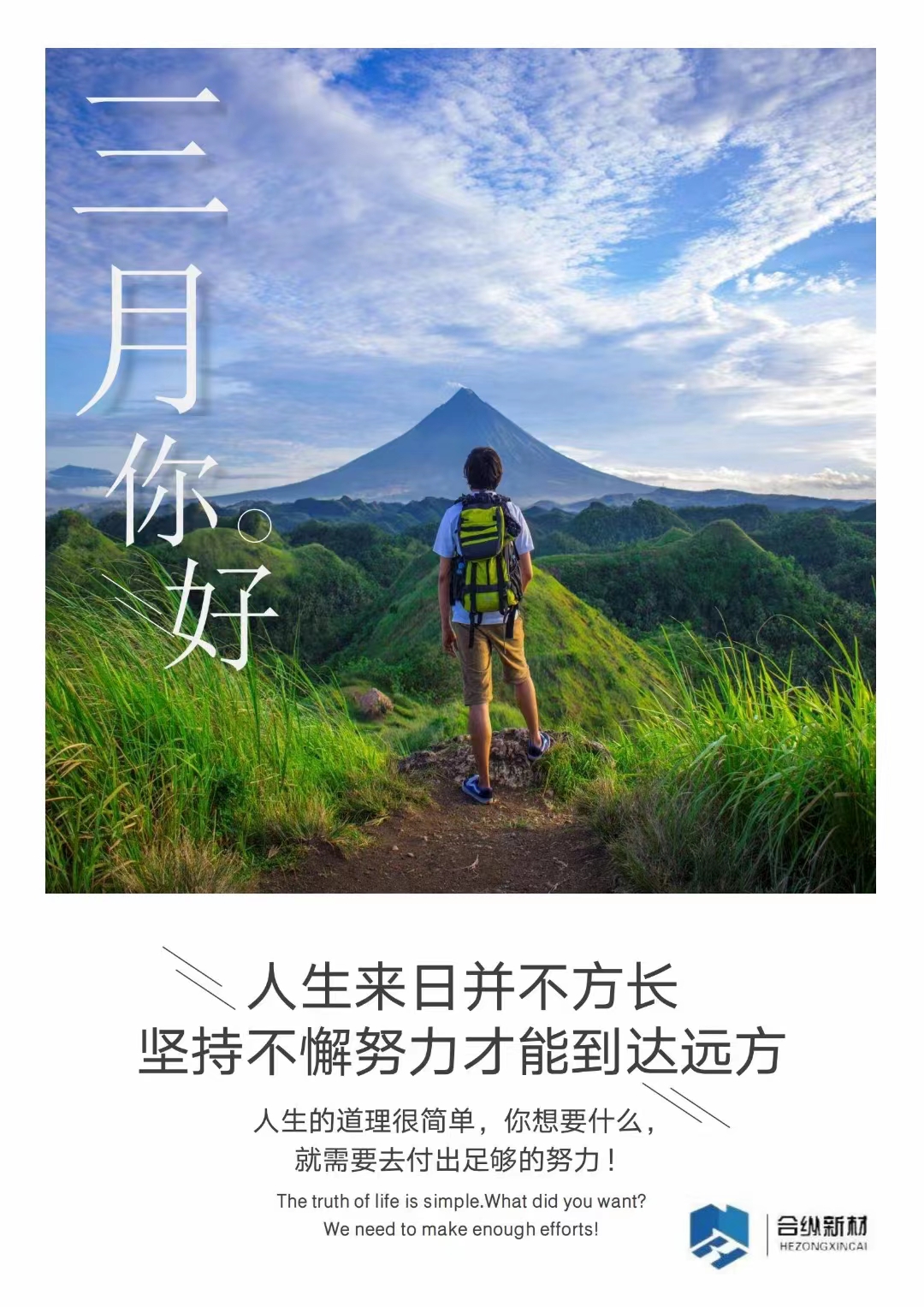 三月不努力,四月徒傷悲(圖1) 三月不努力,四月徒傷悲(圖1)